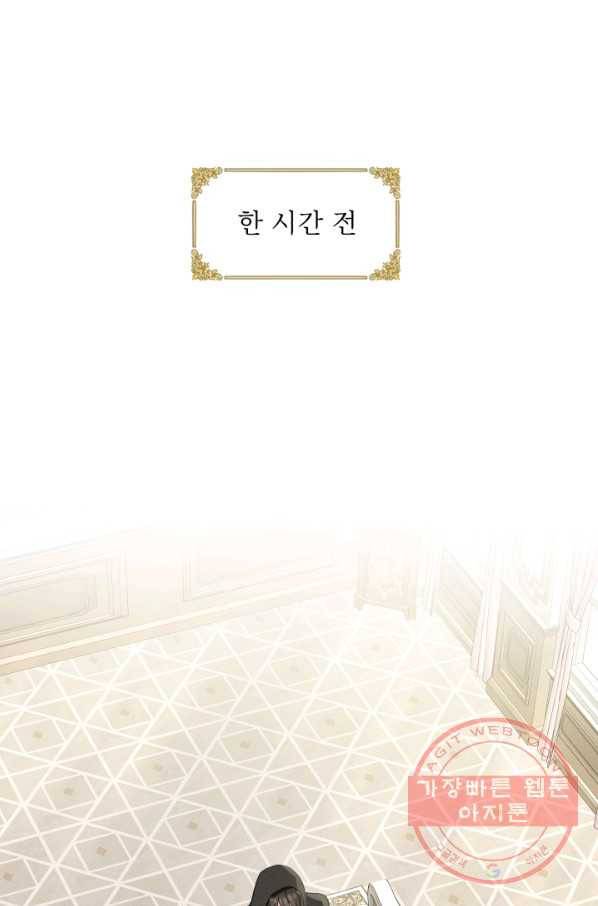 흑역사를 없애는 법 51화 7