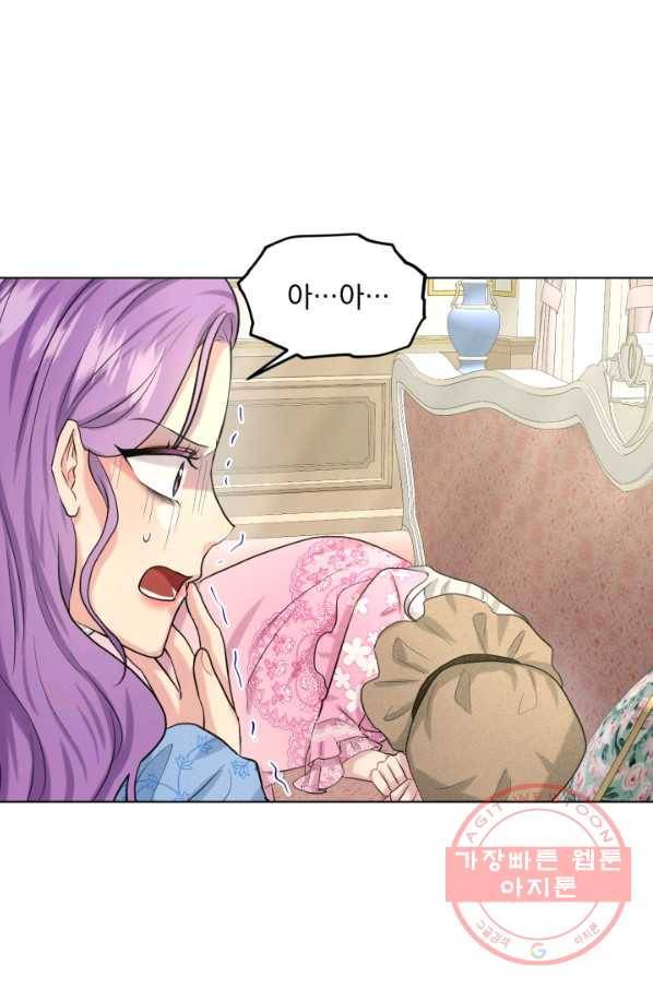 흑역사를 없애는 법 51화 9