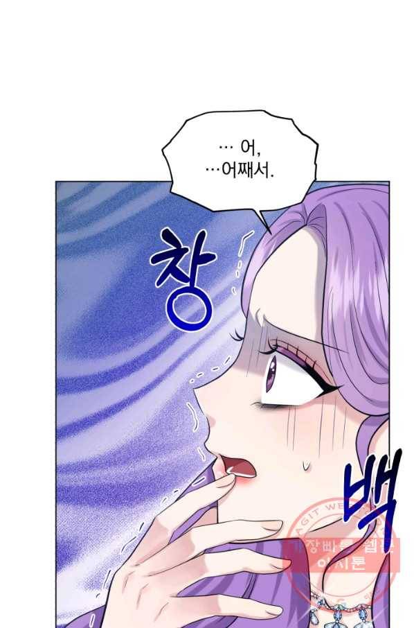 흑역사를 없애는 법 51화 11