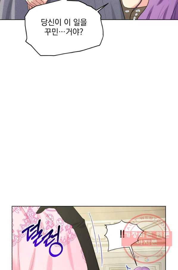 흑역사를 없애는 법 51화 14
