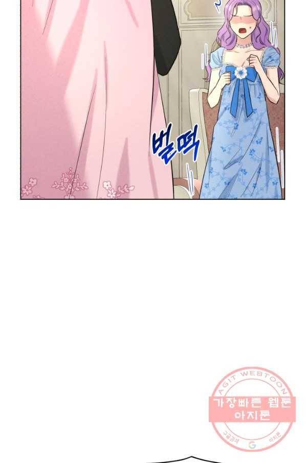 흑역사를 없애는 법 51화 15