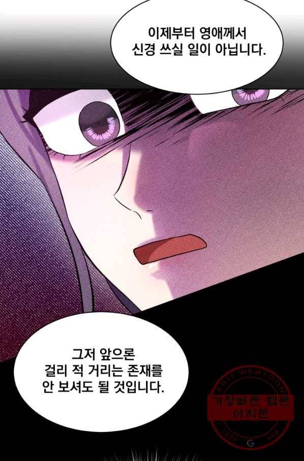 흑역사를 없애는 법 51화 17