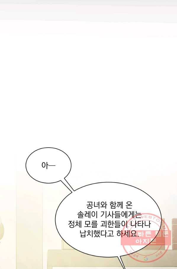 흑역사를 없애는 법 51화 19