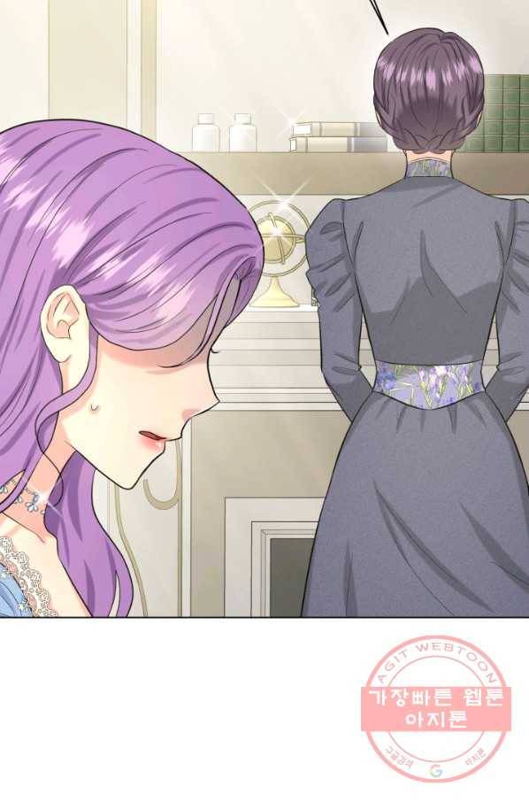 흑역사를 없애는 법 51화 20