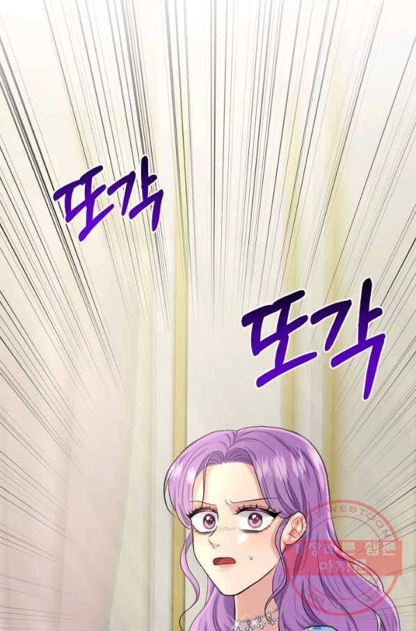 흑역사를 없애는 법 51화 23