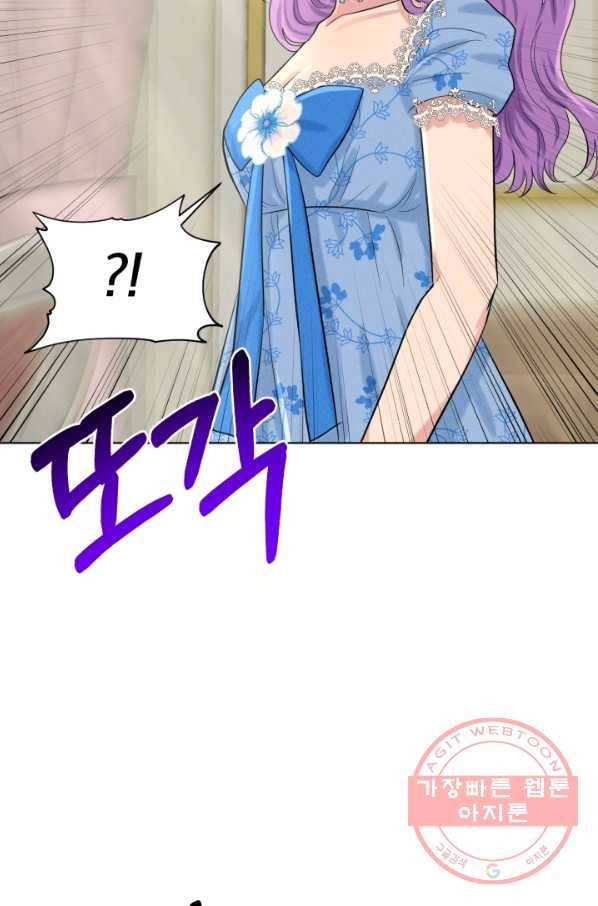 흑역사를 없애는 법 51화 24
