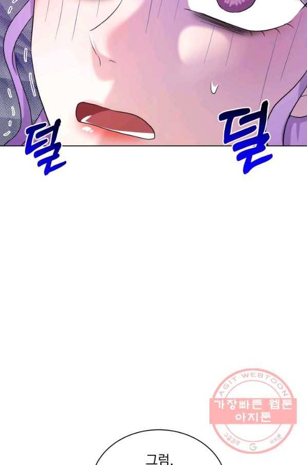 흑역사를 없애는 법 51화 27