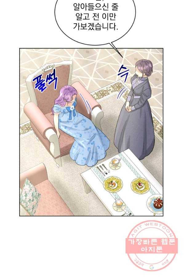흑역사를 없애는 법 51화 28