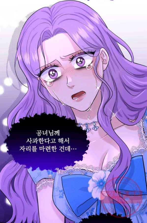 흑역사를 없애는 법 51화 32