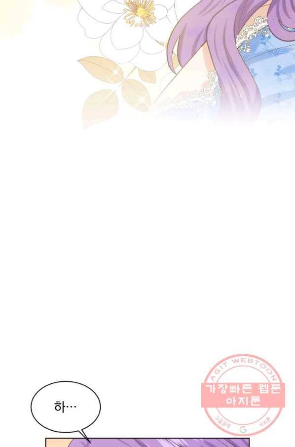 흑역사를 없애는 법 51화 37