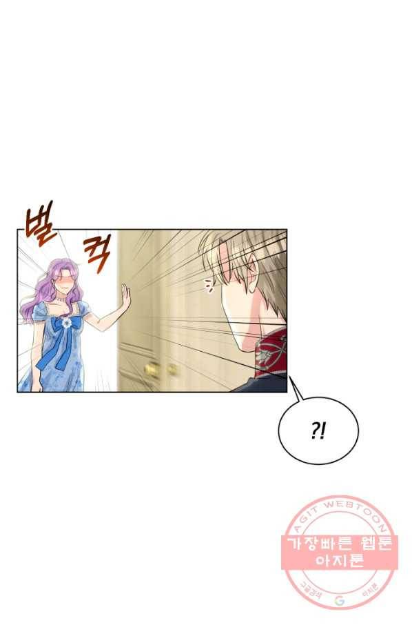 흑역사를 없애는 법 51화 41