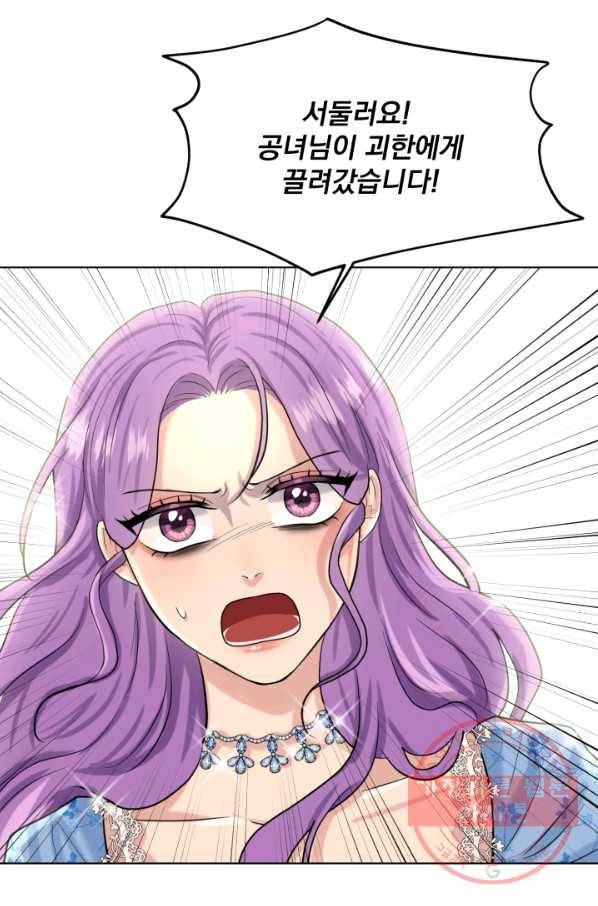 흑역사를 없애는 법 51화 42