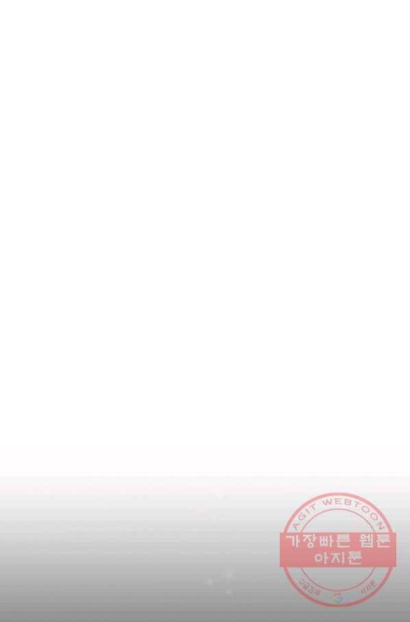 흑역사를 없애는 법 51화 43