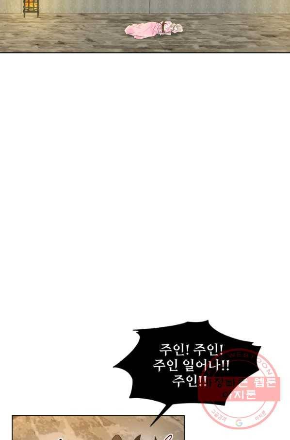 흑역사를 없애는 법 51화 46