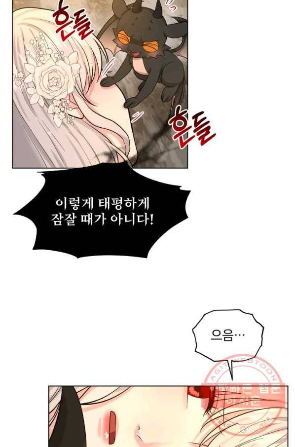 흑역사를 없애는 법 51화 47