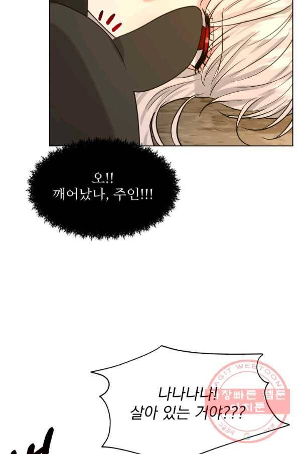 흑역사를 없애는 법 51화 48