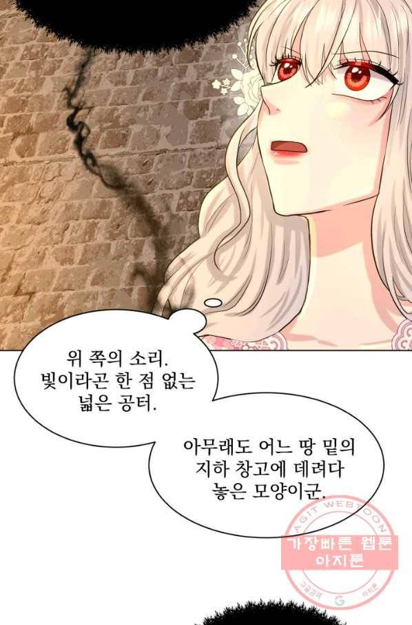 흑역사를 없애는 법 51화 54