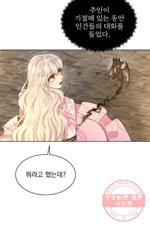 흑역사를 없애는 법 51화 55