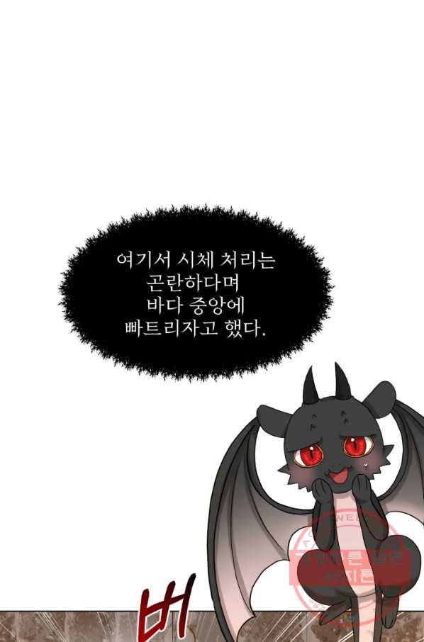 흑역사를 없애는 법 51화 56