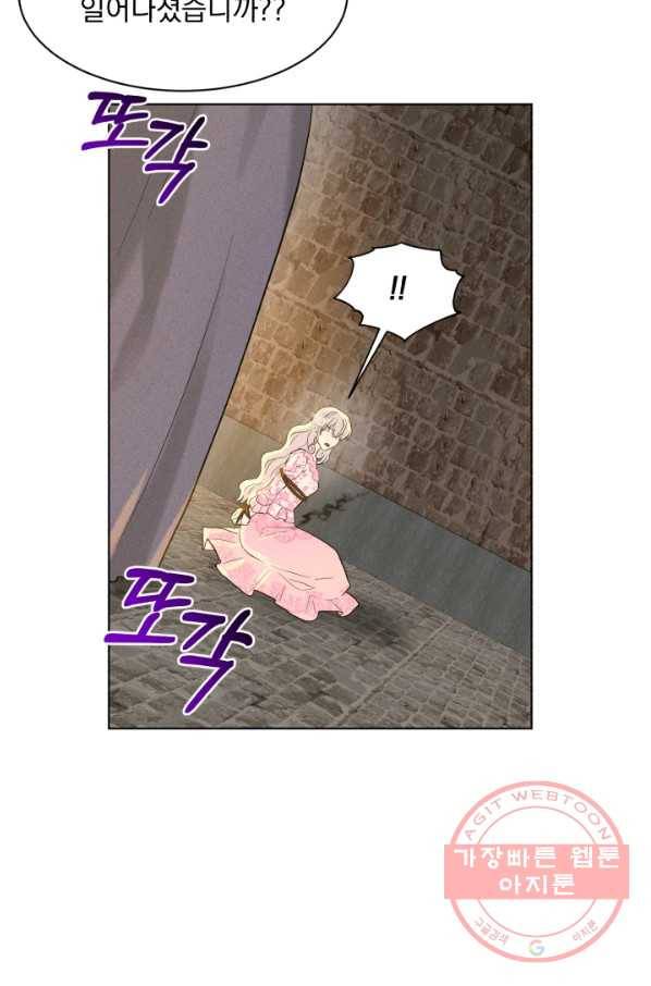 흑역사를 없애는 법 51화 58
