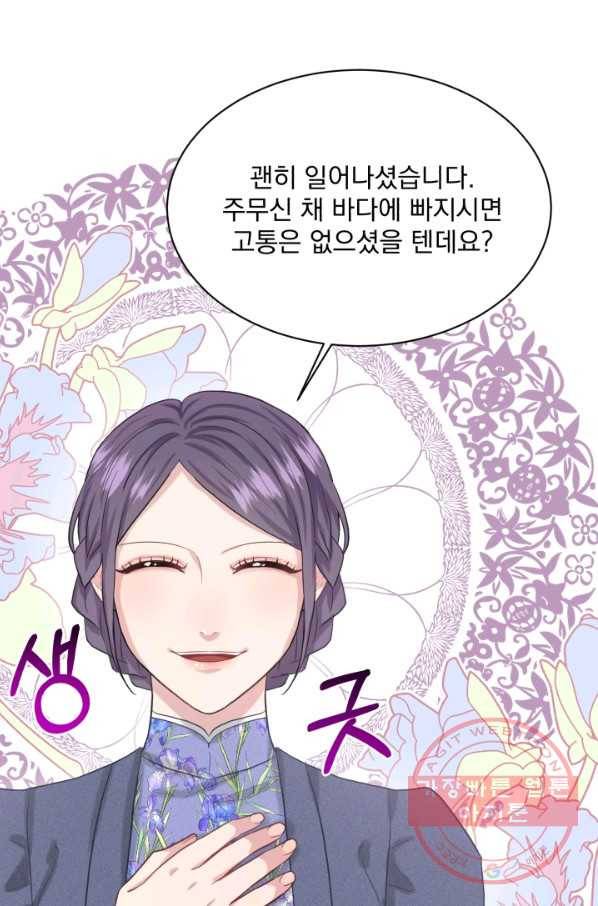 흑역사를 없애는 법 51화 59