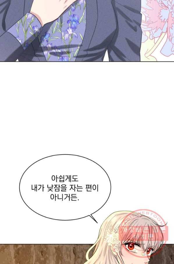 흑역사를 없애는 법 51화 60