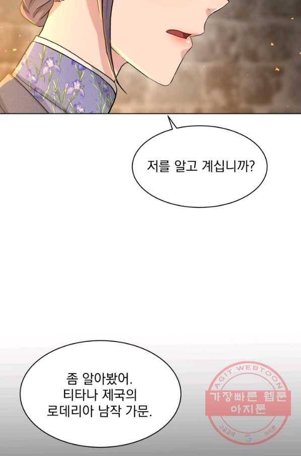 흑역사를 없애는 법 51화 67