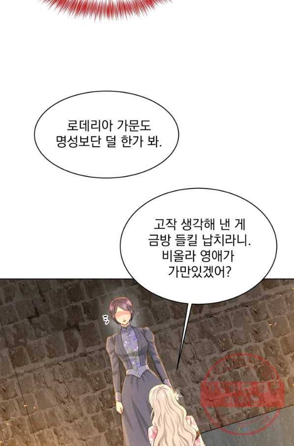 흑역사를 없애는 법 51화 72
