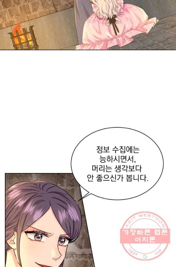 흑역사를 없애는 법 51화 73