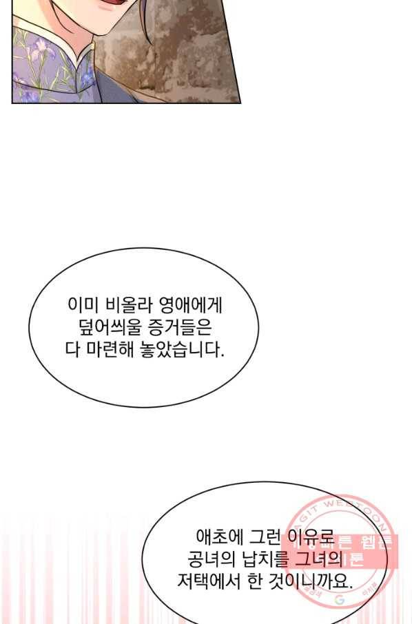 흑역사를 없애는 법 51화 74