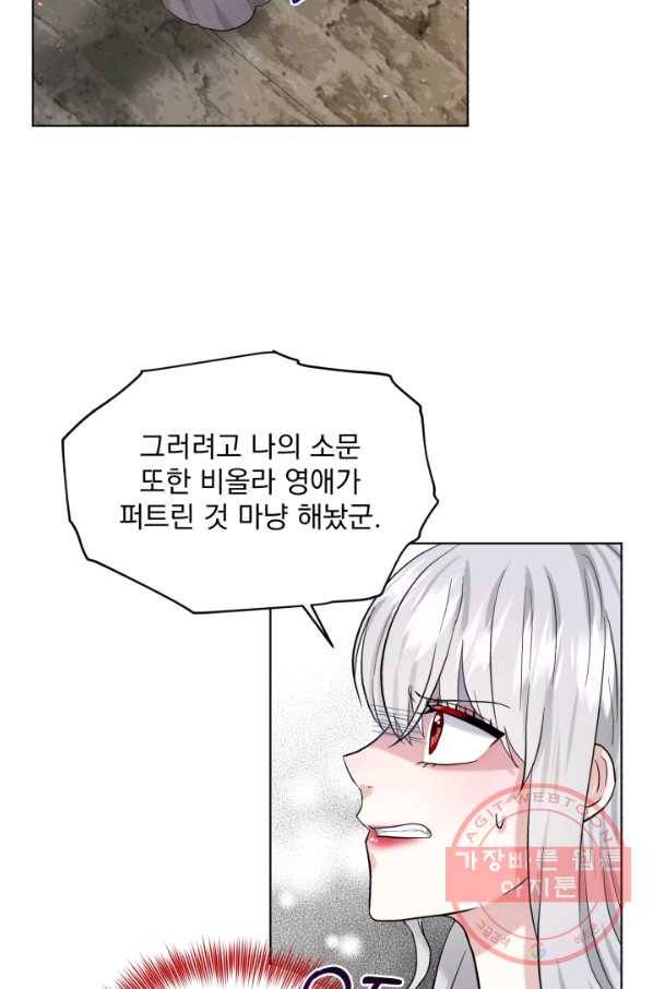 흑역사를 없애는 법 51화 78