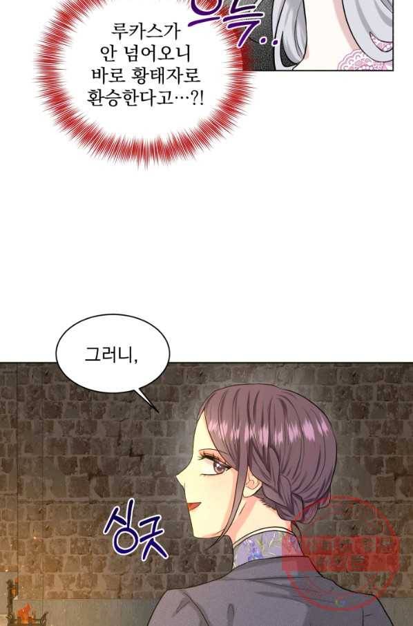 흑역사를 없애는 법 51화 79