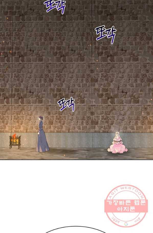 흑역사를 없애는 법 51화 81