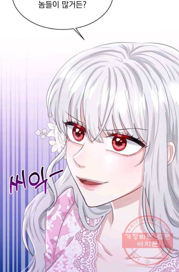 흑역사를 없애는 법 51화 85