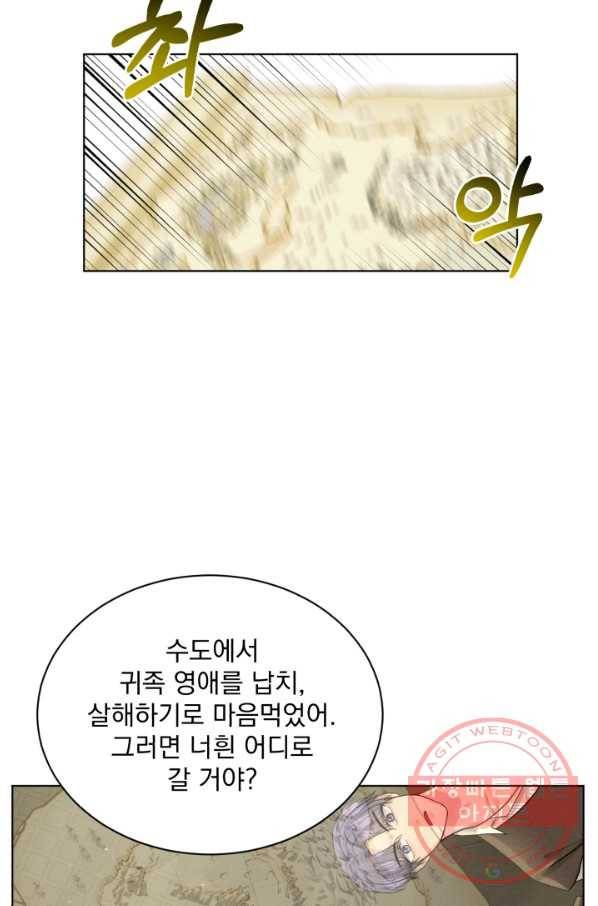 흑역사를 없애는 법 51화 90