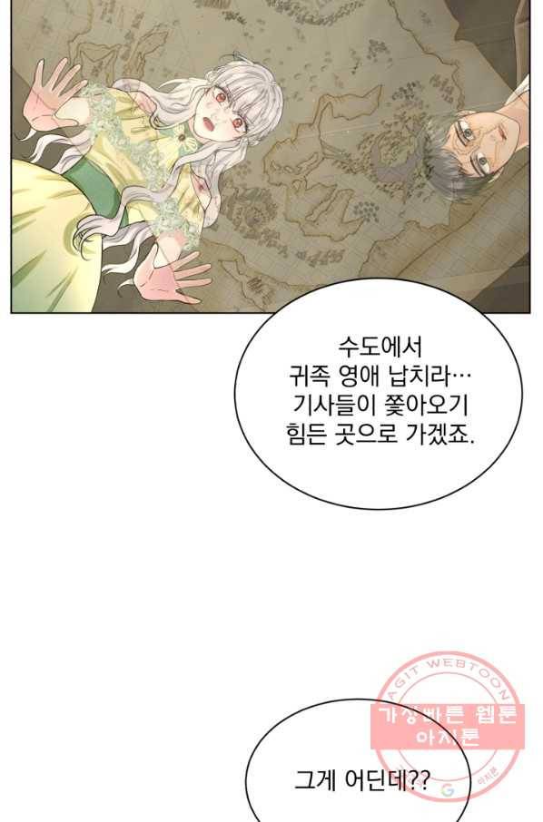 흑역사를 없애는 법 51화 91