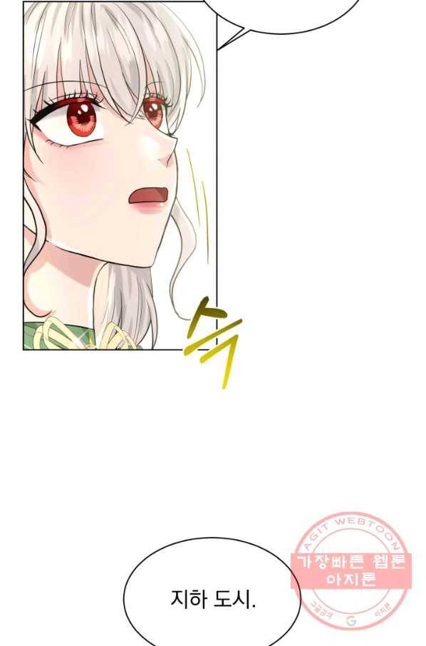 흑역사를 없애는 법 51화 92