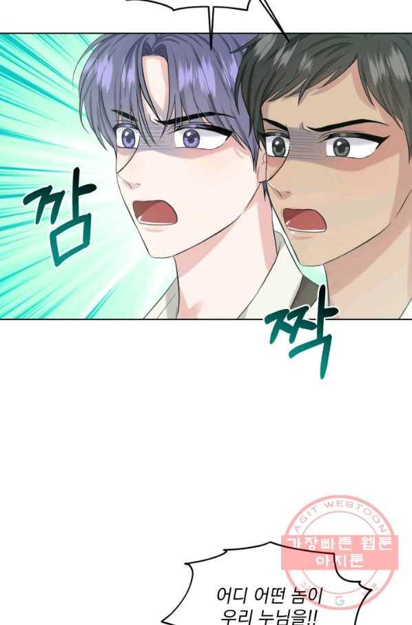 흑역사를 없애는 법 51화 97