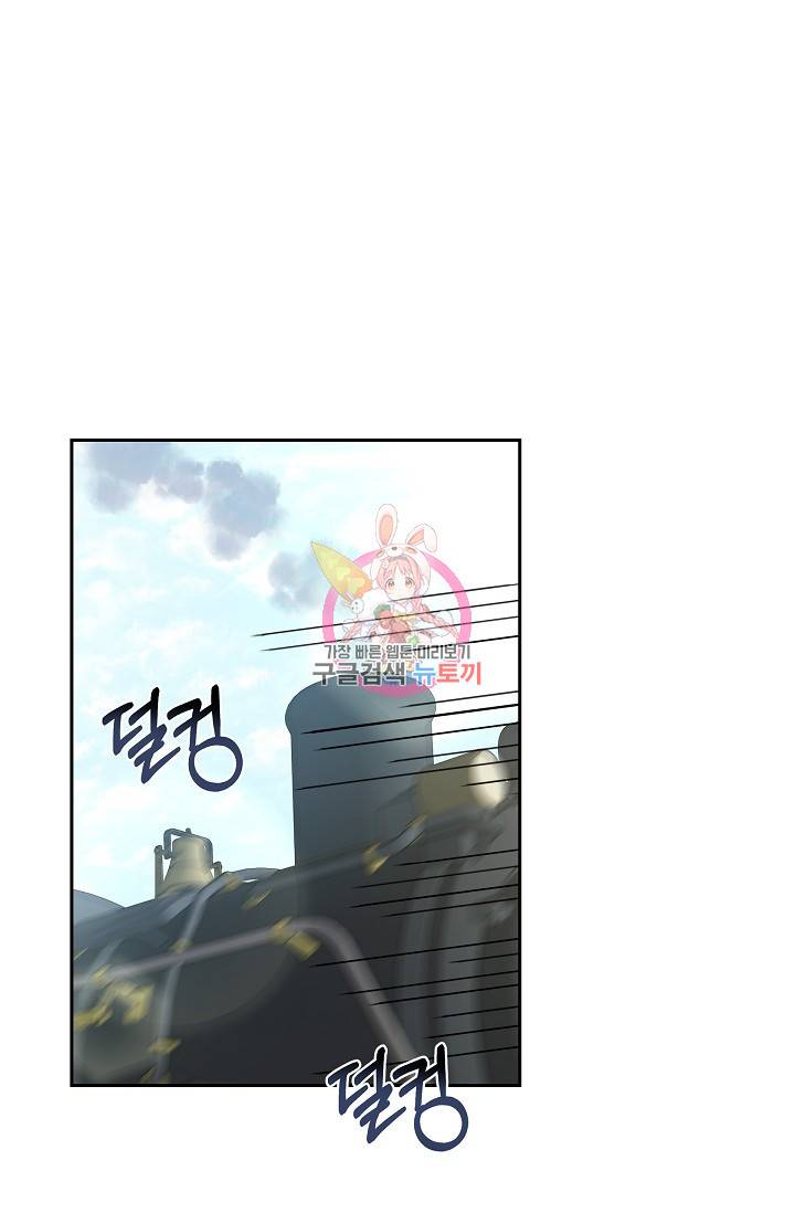 마이 페어 메이드 13화 1