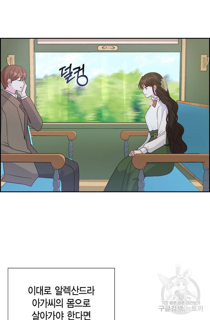 마이 페어 메이드 13화 2