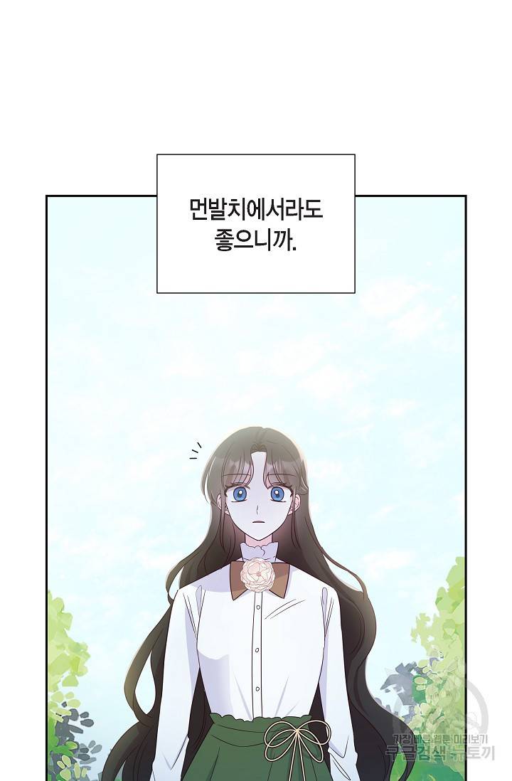 마이 페어 메이드 13화 6
