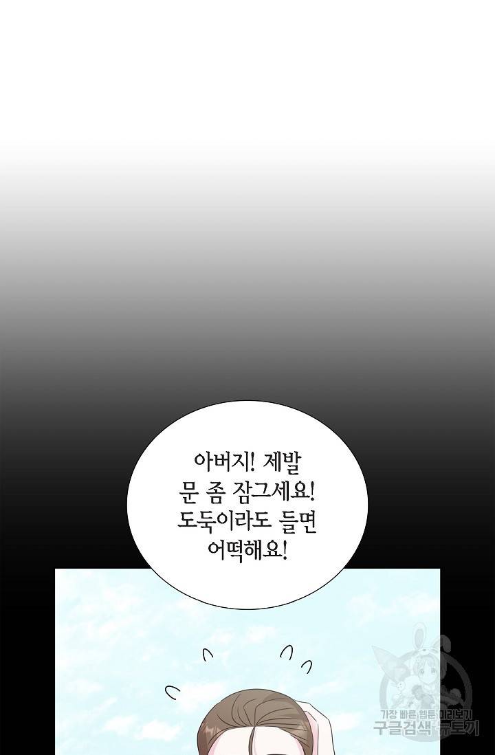 마이 페어 메이드 13화 8