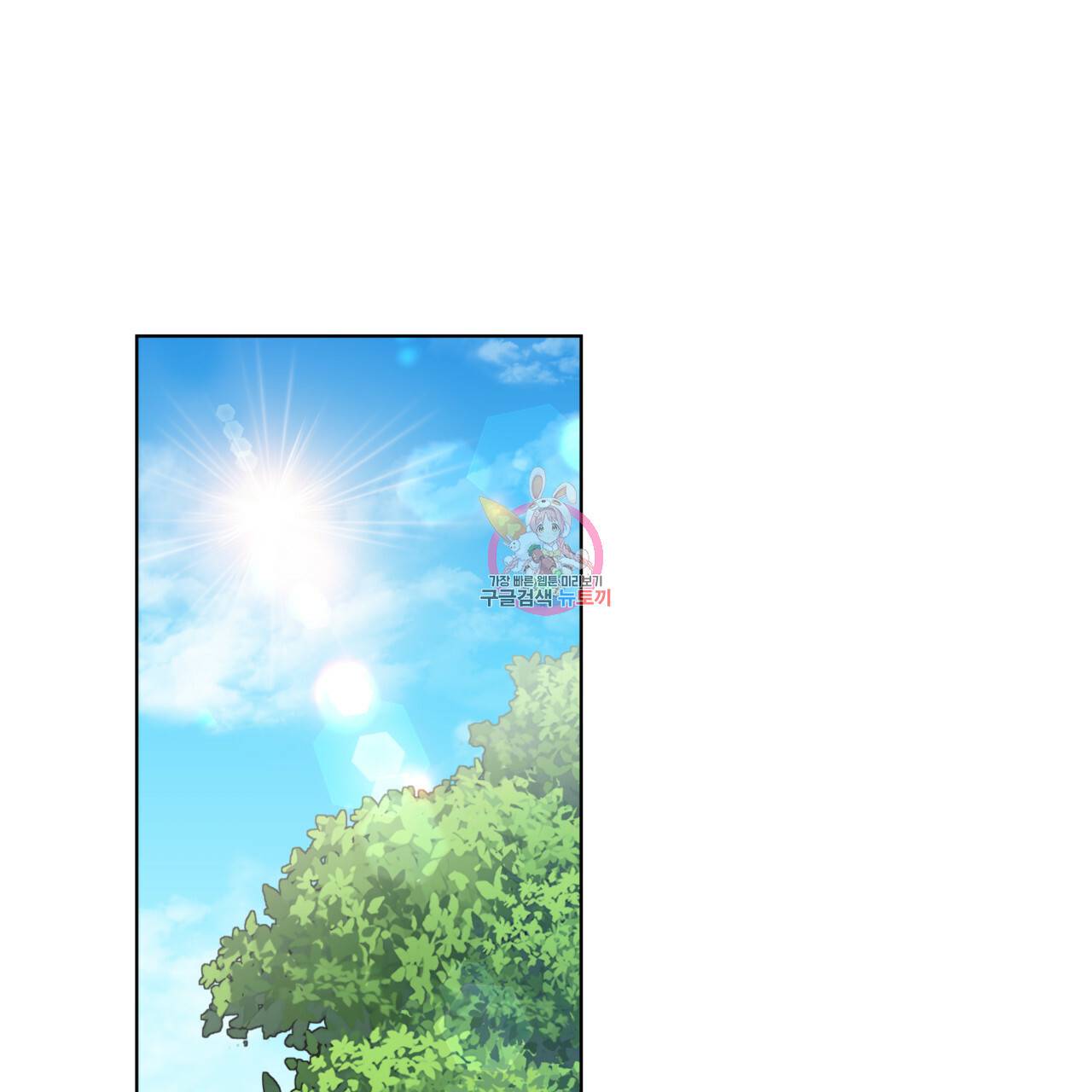 마귀 리디북스 82화 1