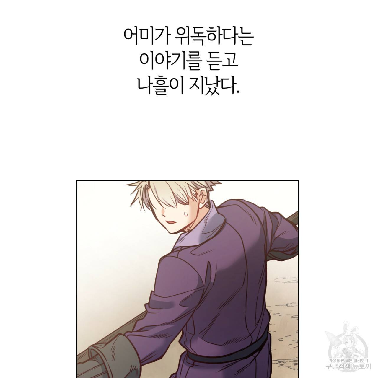 마귀 리디북스 82화 3