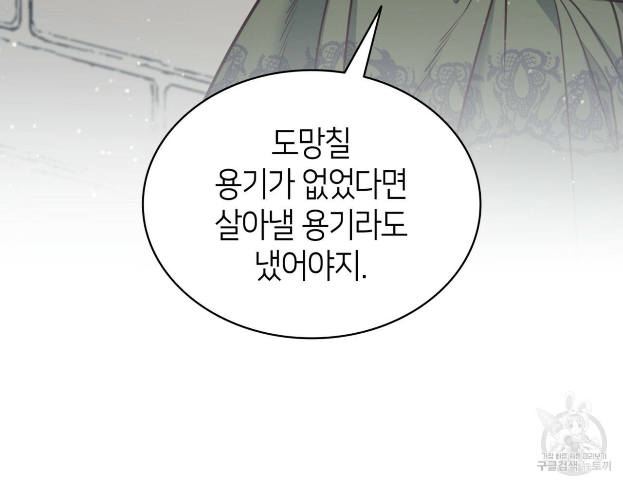 마귀 리디북스 82화 12