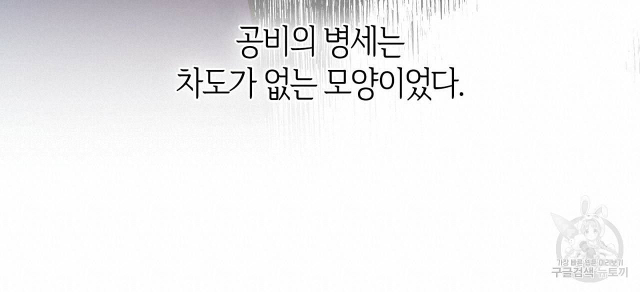 마귀 리디북스 82화 19