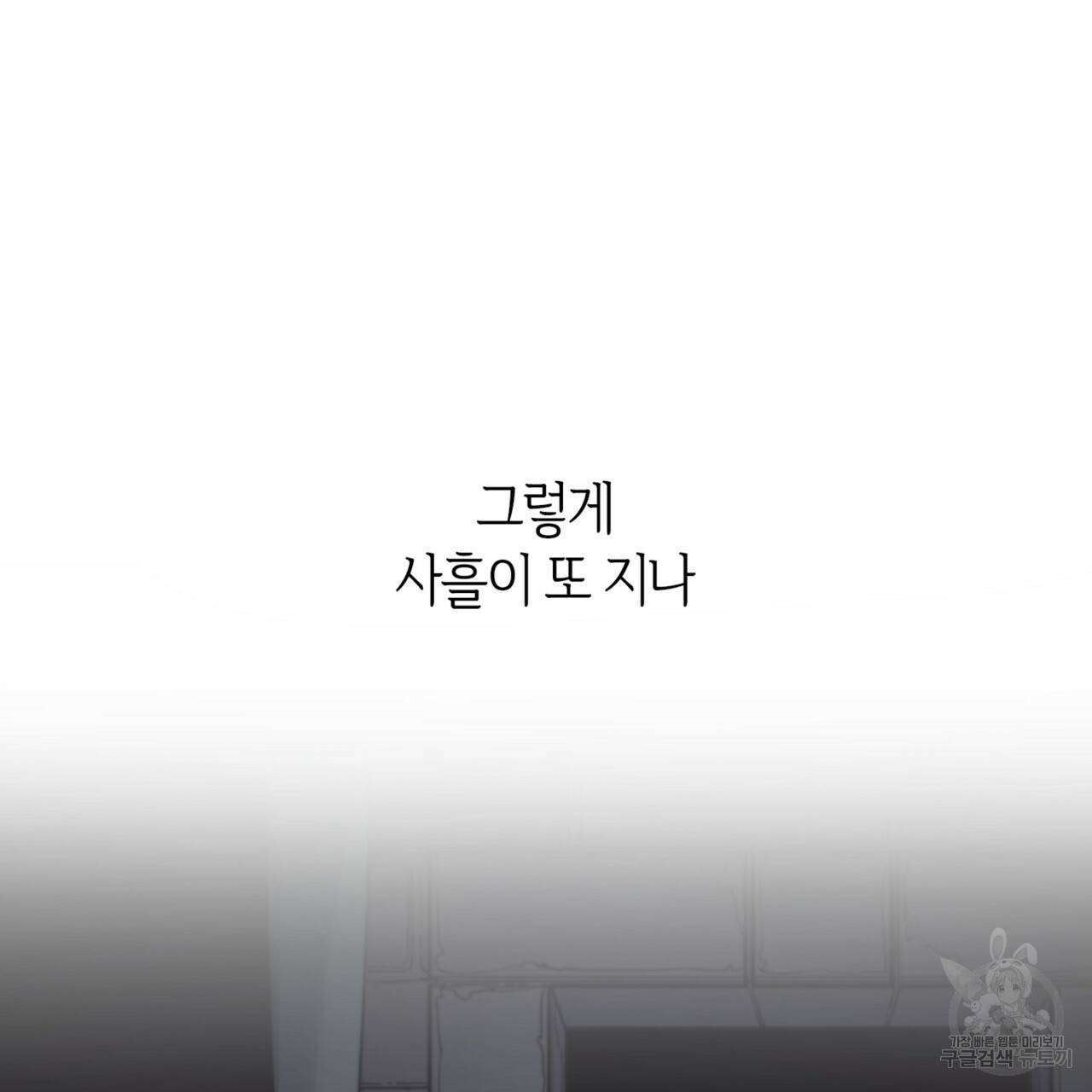 마귀 리디북스 82화 20