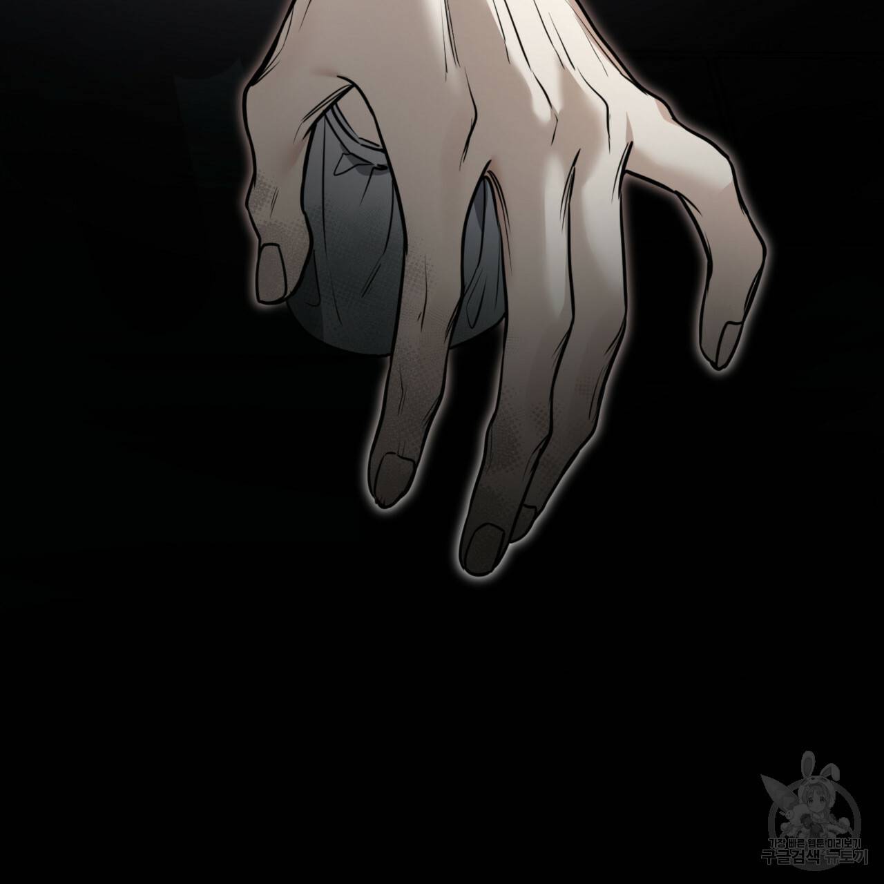 마귀 리디북스 82화 23