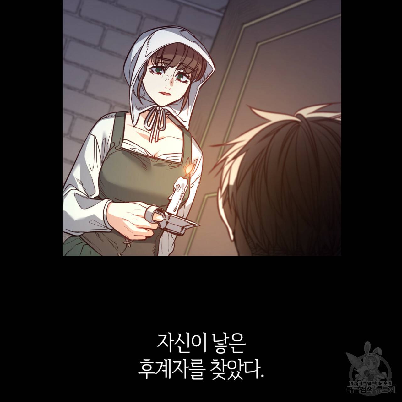 마귀 리디북스 82화 26