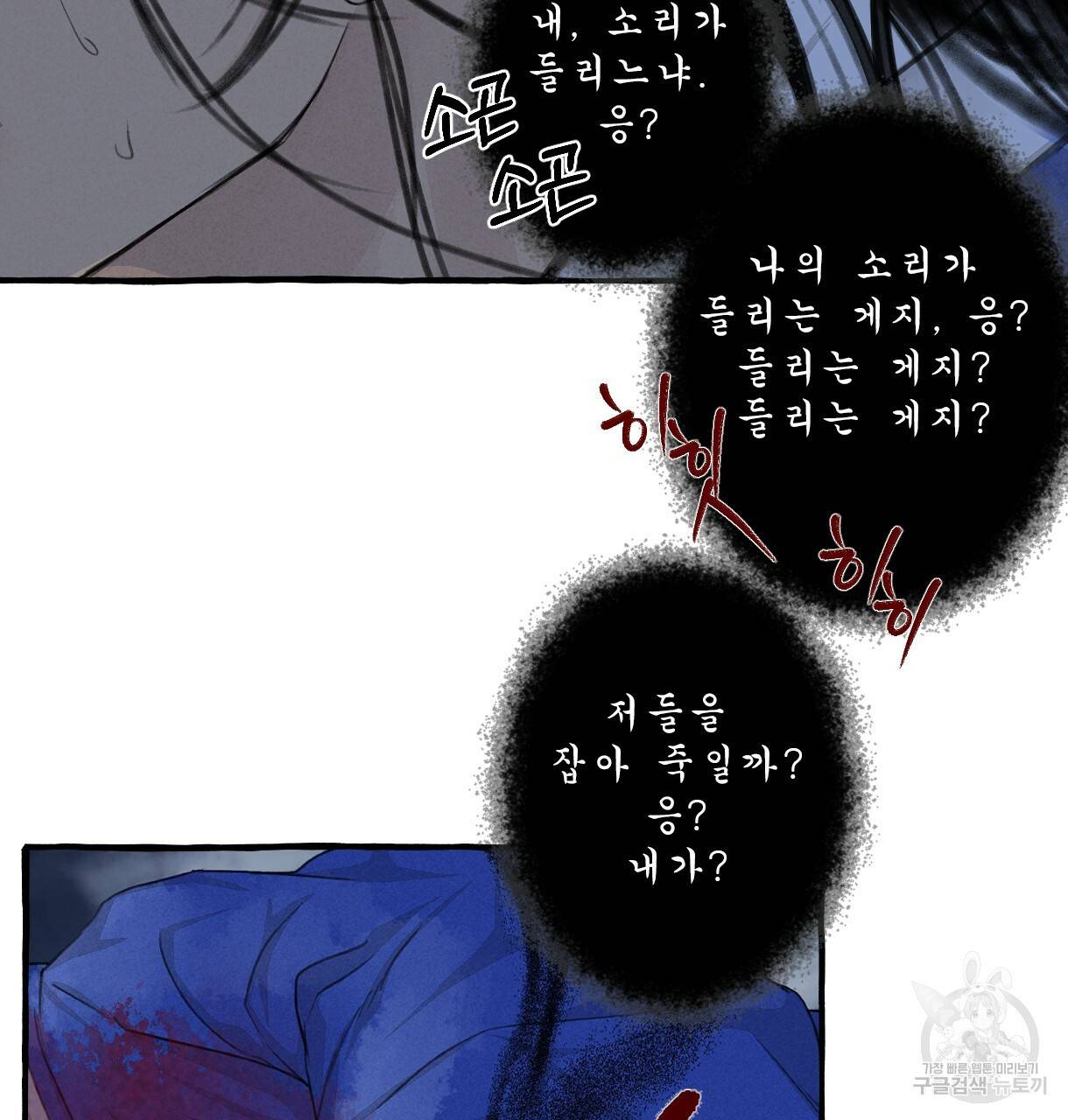 이리 오너라, 업고 놀자 76화 14